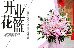 山东济宁兖州区新兖镇后道义村花篮配送