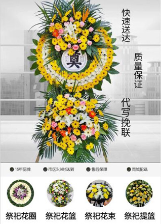 山东济宁兖州区新兖镇后道义村花圈代送